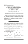 Научная статья на тему 'Identifications software module of the dynamics mathematical models of multidimensional objects'