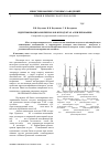 Научная статья на тему 'Идентификация амилбензолов в продуктах алкилирования'