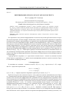 Научная статья на тему 'Идентификация автомата в классе автоматов Спротта'