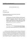 Научная статья на тему 'Идентификация как механизм развития уверенности девочки'