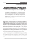 Научная статья на тему 'ИДЕНТИФИКАЦИЯ МОДЕЛЕЙ ЖИЗНЕННОГО ЦИКЛА ПРОДУКЦИИ НА ОСНОВЕ МОДЕЛЕЙ АВТОРЕГРЕССИИ - СКОЛЬЗЯЩЕГО СРЕДНЕГО И БАЗИСОВ ГРёБНЕРА'