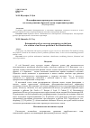 Научная статья на тему 'Идентификация параметров газоносного пласта на основе решения обратной задачи теории фильтрации'