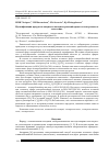 Научная статья на тему 'ИДЕНТИФИКАЦИЯ ПРОДУКТОВ АНОДНЫХ И КАТОДНЫХ РЕАКЦИЙ ПРОЦЕССА ЭЛЕКТРОСИНТЕЗА АНЕСТЕЗИНА'