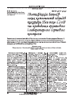 Научная статья на тему 'Идентификация родительських компонентов гибридов кукурузы (Zea mays l) при проведении пост-контроля'