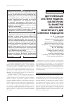 Научная статья на тему 'ІДЕНТИФіКАЦіЯ СИСТЕМИ МЕДИКО-БіОЛОГіЧНИХ ПАРАМЕТРіВ КЛіНіЧНОГО МОНіТОРИНГУ ДЛЯ СіМЕЙНОї МЕДИЦИНИ'