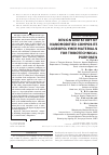 Научная статья на тему 'IDENTIFYING THE FEATURES OF STRUCTURAL AND PHASE TRANSFORMATIONS IN PROCESSING THE WASTE OF METALLURGICAL PRODUCTS DOPED WITH REFRACTORY ELEMENTS'