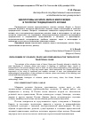 Научная статья на тему 'Идеологемы насилия, мира и милосердия в теологии традиционного ислама'