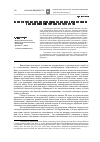 Научная статья на тему 'Идеологи российского либерализма начала ХХ века о правосознании как базовом элементе правового государства'