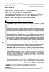 Научная статья на тему 'ИДЕОЛОГИЧЕСКАЯ ОСНОВА СПОРТИВНОЙ, ВОЕННО-СПОРТИВНОЙ ПОДГОТОВКИ И ПАТРИОТИЧЕСКОГО ВОСПИТАНИЯ РОССИЙСКИХ ШКОЛЬНИКОВ В ОТРАЖЕНИИ КОНЦЕПТУАЛЬНЫХ ЛИНИЙ МИРОВОЗЗРЕНИЯ НАСТАВНИКОВ'