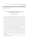 Научная статья на тему 'Идеологические основания экологической культуры (на примере либертарианства)'