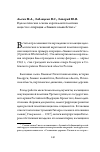 Научная статья на тему 'Идеологические основы карательной политики нацистов: операция «Зимнее волшебство»'