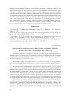 Научная статья на тему 'Идеологический блок как смыслообразующий элемент журналистского политического текста'