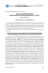 Научная статья на тему 'Идеологический упадок вьетнамского конфуцианства в XVI-XVIII в'