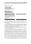 Научная статья на тему 'Идеологическое мировоззрение личности в России: специфика формирования и эволюции'