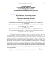 Научная статья на тему 'Идеологическое многообразие России: философские основания проблемы поиска инновационной стратегии'