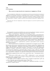 Научная статья на тему 'Идеологическое противодействие экстремизму и терроризму в России'