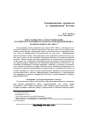 Научная статья на тему 'Идеологическое структурирование российского партийного спектра в преддверии избирательного цикла 2007-2008 гг'