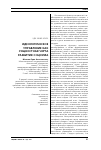 Научная статья на тему 'Идеологическое управление как сущностная черта развития социума'