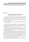 Научная статья на тему 'Ідеологічні чинники розбудови української національної культури у 20-тих рр. ХХ ст. '