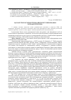 Научная статья на тему 'Ідеологічні основи громадянського виховання в педагогіці США'