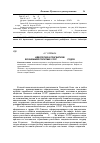 Научная статья на тему 'Идеология и прагматизм во внешней политике СССР 1945-1964 годов'