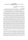 Научная статья на тему 'Идеология и психология в российской смуте: партии и массы в 1917 году'