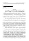 Научная статья на тему 'Идеология и социокультурный ландшафт России: образы будущей государственности и цивилизации '