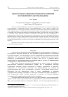 Научная статья на тему 'Идеология как феномен репрезентативной и проектной культуры модерна'