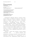 Научная статья на тему 'Идеология как социальный феномен: субъективистское рассмотрение'