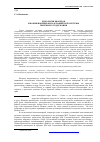 Научная статья на тему 'Идеология квакеров и возникновение филадельфийской системы тюремного содержания'