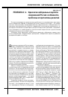 Научная статья на тему 'Идеология либеральных партий в современной России: особенности, проблемы и перспективы развития'