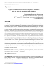 Научная статья на тему 'ИДЕОЛОГИЯ ОСОЗНАННОГО ПОТРЕБЛЕНИЯ И ВОСПРИЯТИЕ ЦЕННОСТЕЙ БРЕНДА'