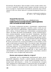 Научная статья на тему 'Идеология салафитского джихадизма как тоталитарный проект'