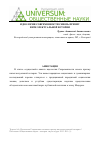 Научная статья на тему 'Идеология Современности сквозь призму интеллектуальной истории'