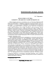 Научная статья на тему 'Идеология В. В. Путина: концептуализация Посланий Президента РФ'