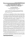 Научная статья на тему 'Идеология военной сферы в системе социально-гуманитарного и профессионального знания'