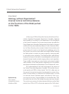 Научная статья на тему 'Ideology without organization? Internal Central Committee debates on the functions of the Otdel pechati in the 1920s'