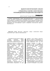 Научная статья на тему 'Идеостилистический анализ субъектных форм в лирических произведениях Владимира Высоцкого'