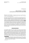 Научная статья на тему 'Идея человека у Ф. Ницше с (анти)антропологической точки зрения'