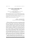 Научная статья на тему 'ИДЕЯ ЧЕЛОВЕКА В СОЦИАЛЬНОЙ ФИЛОСОФИИ: РЕТРОСПЕКТИВНЫЙ АНАЛИЗ'