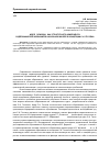 Научная статья на тему 'Идея «Эпизода» как структурного компонента содержания образования в начальной школе в концепции С. И. Гессена'