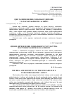 Научная статья на тему 'Идея и определение социального государства в историографическом аспекте'