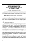 Научная статья на тему 'Идея исламского государства в политической идеологии и программе организации Хезболла'