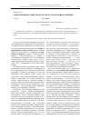 Научная статья на тему 'Идея «Крови по совести» в рассказе Л. И. Бородина «Вариант»'