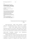 Научная статья на тему 'Идея милости в патристике и духовной поэзии XX века (Иоанн Златоуст и вениамин блаженный)'