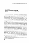 Научная статья на тему 'Идея многонационального государства в политической культуре народов евразии до 1917 г'