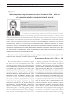 Научная статья на тему 'Идея народного представительства в России в 1904 - 1905 гг. : от совещательной к законодательной модели'