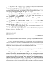 Научная статья на тему 'Идея народовластия в политической культуре современной России'