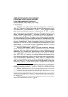 Научная статья на тему 'Идея непрерывного образования в практике подготовки учителей в системе высшего заочного образования в Польше (1950–1989)'