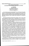 Научная статья на тему 'Идея «Персонального мира» и немецкая спекулятивная мистика xv-xvh веков'